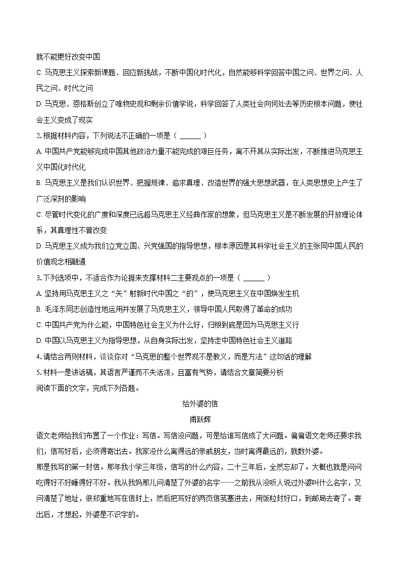 安徽省定远中学2025-2026学年高二（上）期末模拟语文试卷第3页