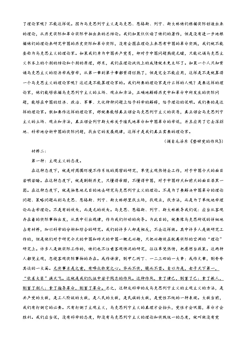 山东德州市2025-2026学年高二上学期语文期末试题（试卷+解析）第2页