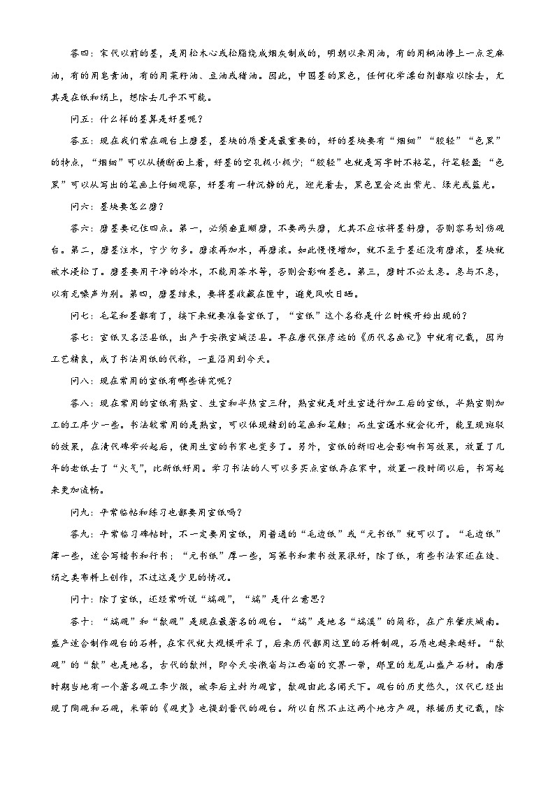 云南普洱市2025-2026学年高三上学期期末教学质量检测语文试卷（试卷+解析）第2页