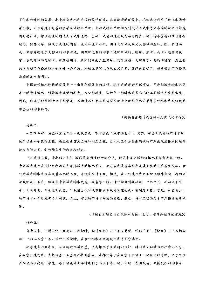 陕西省安康市2025-2026学年高三上学期语文期末试题(含答案)第2页