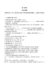 北京市顺义区2025—2026学年高一上学期期末考试语文试卷(文字版,含答案)