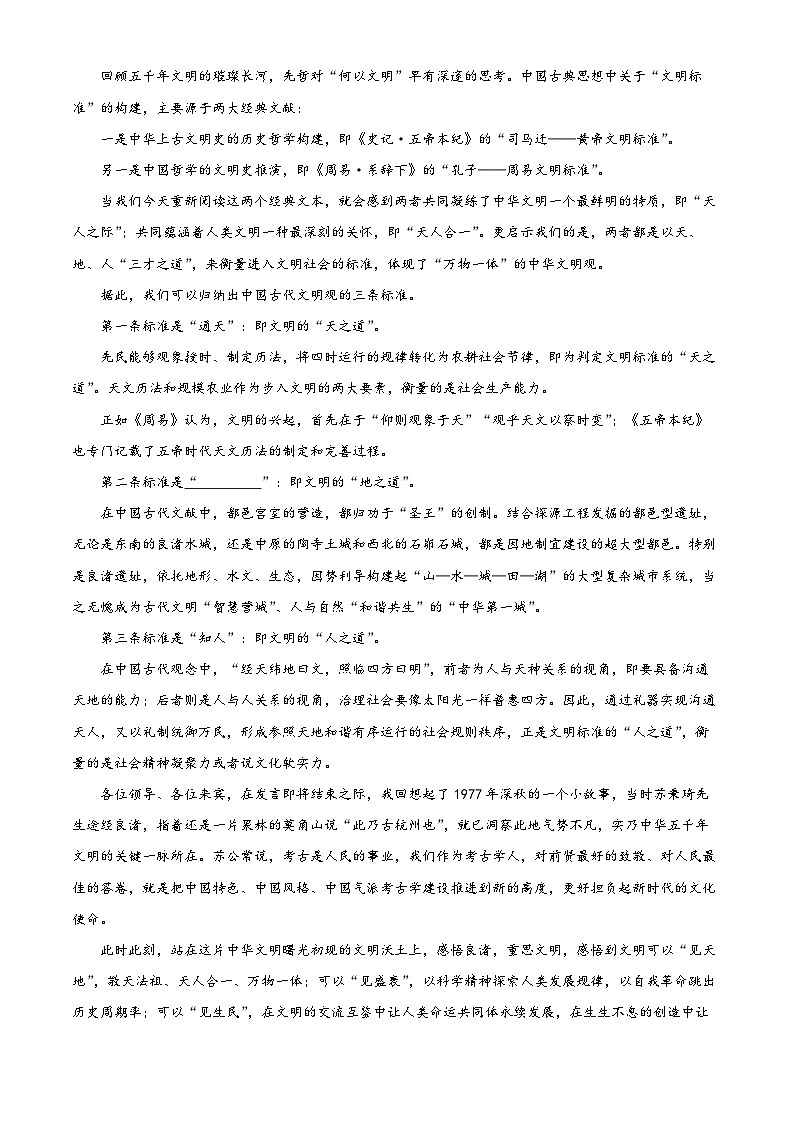 贵州黔南布依族苗族自治州2025-2026学年高二上学期1月期末语文试题（试卷+解析）第2页