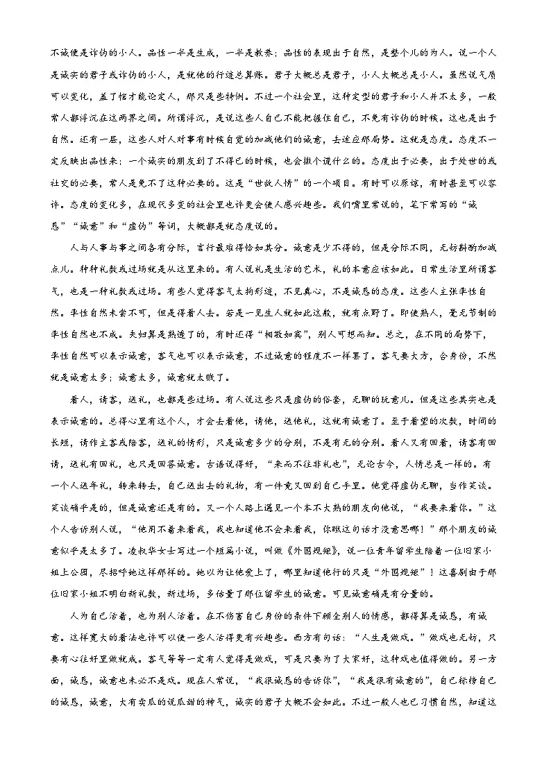 广东韶关市2025-2026学年高二上学期期末考试语文试题（试卷+解析）第2页