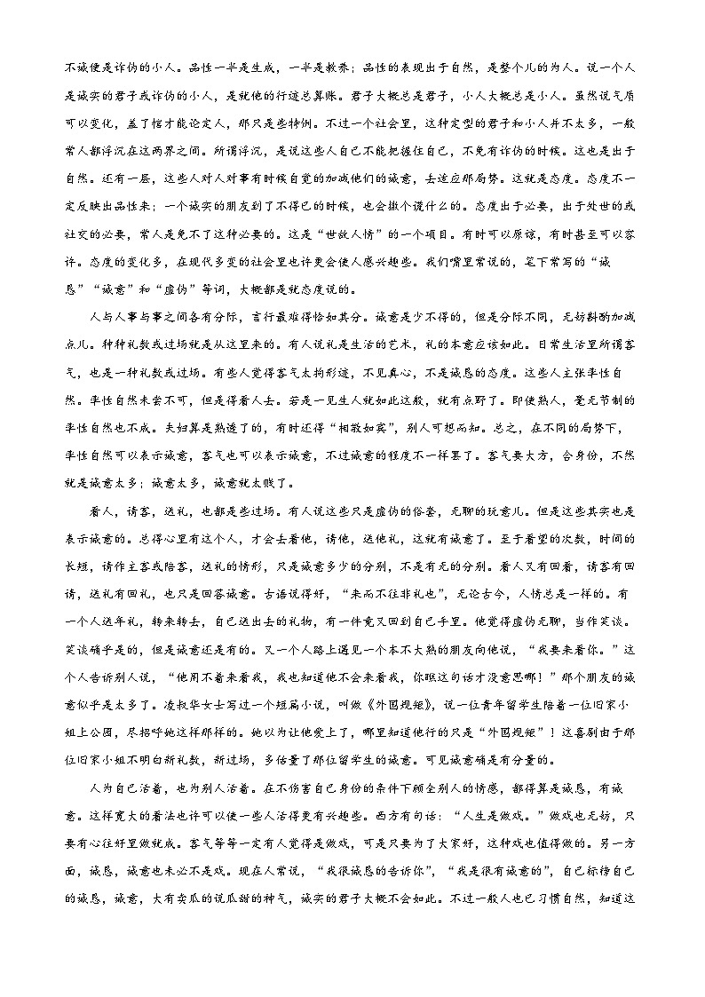 广东韶关市2025-2026学年高二上学期期末考试语文试题（试卷+解析）第2页