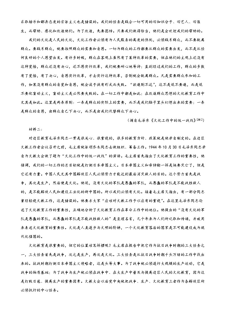 吉林部分学校2025-2026学年高二上学期1月期末考试语文试题（试卷+解析）第2页