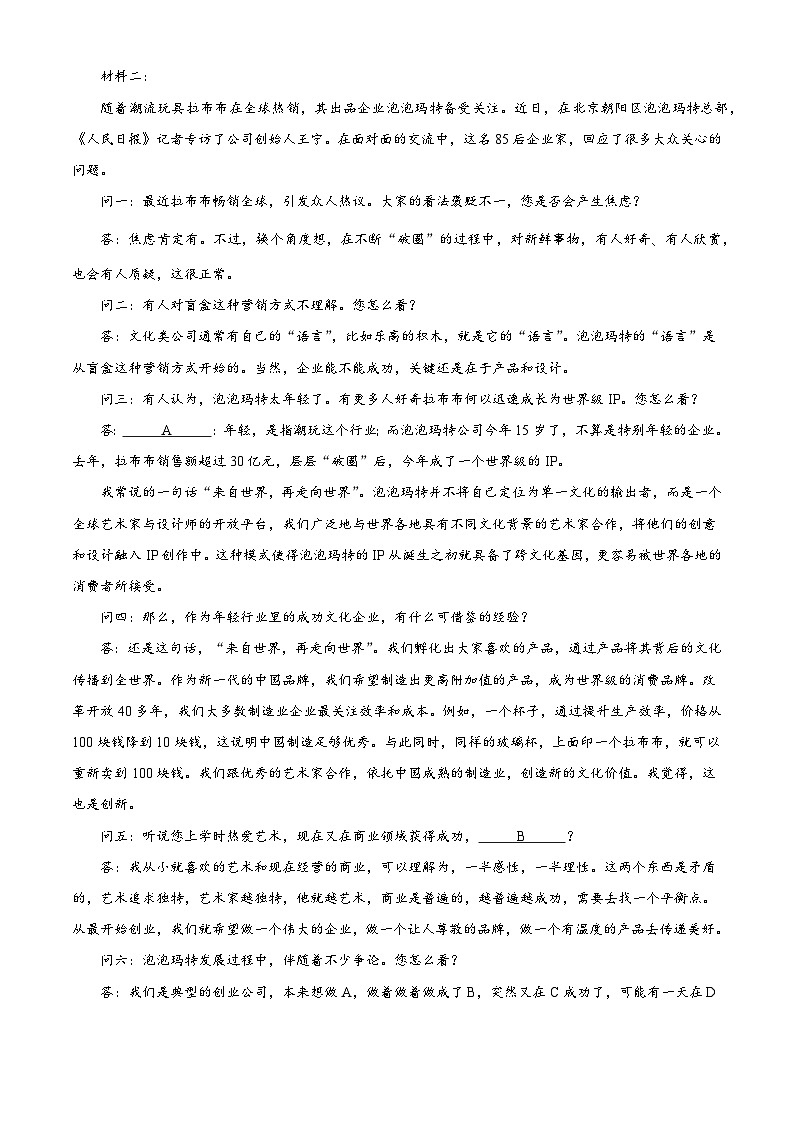 2026届重庆第八中学校高三下学期2月开学考试语文试题（含答案）（含解析）第2页