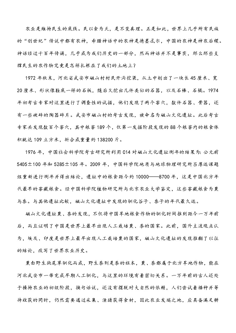 江苏南通市市区、通州、启东2025-2026学年高二上学期期末考试语文试题及参考答案第2页