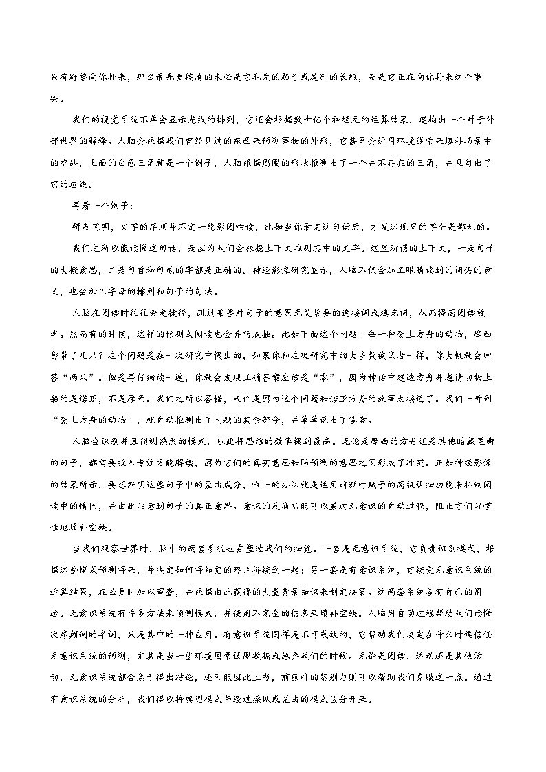 江苏南京市2025-2026学年高二上学期期末考试语文试题第2页