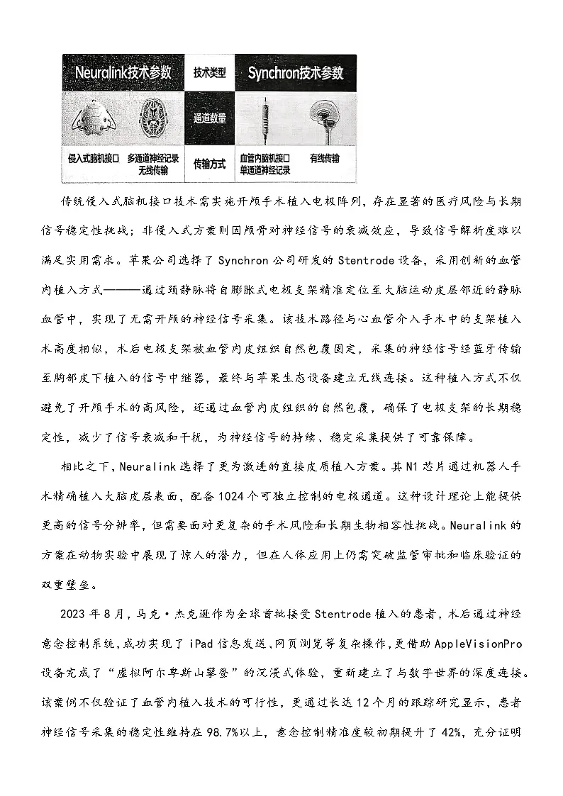 福建省龙岩市2026高三三月份质检检测语文试题及参考答案第2页