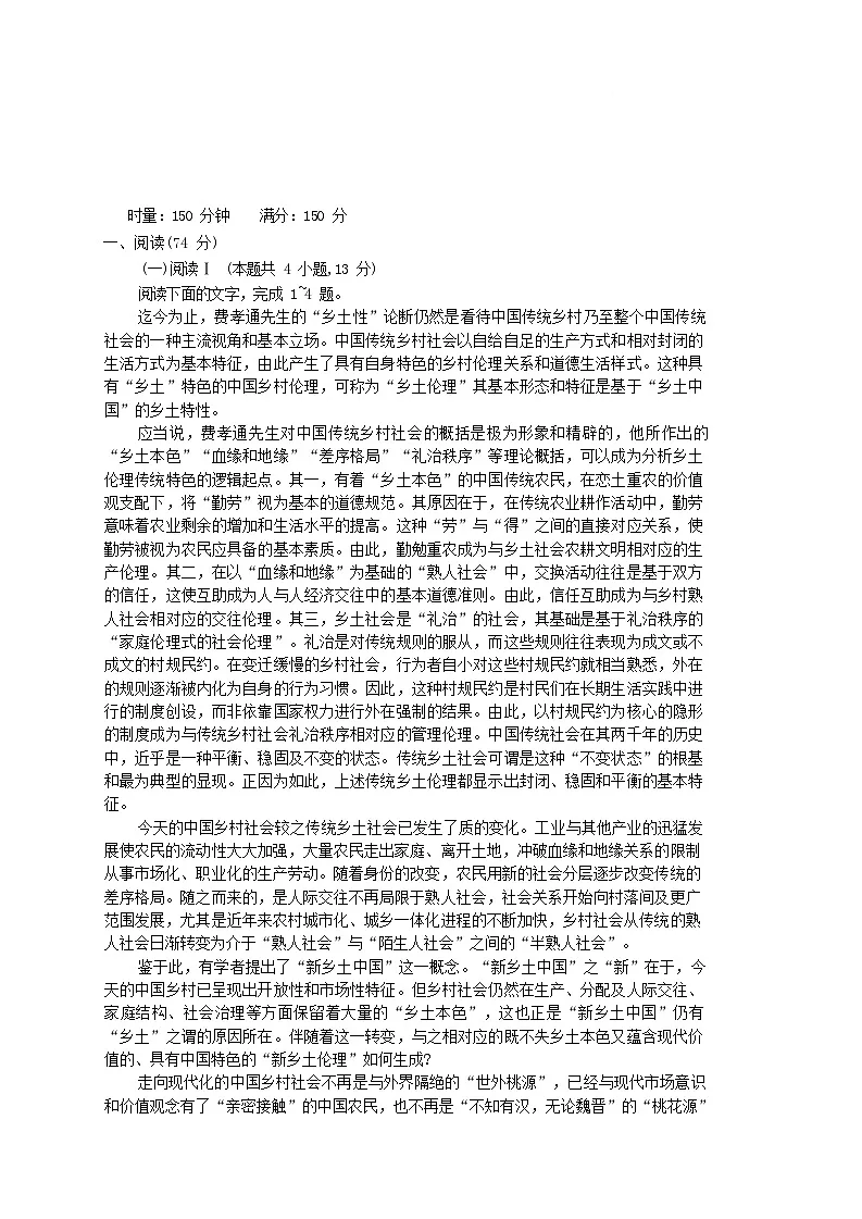 湖南省长沙市2025_2026学年高一语文上学期1月期末考试含解析第1页