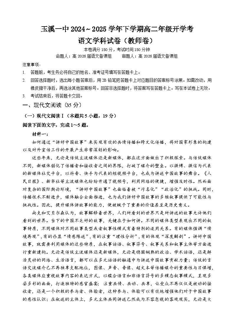 教师卷第1页