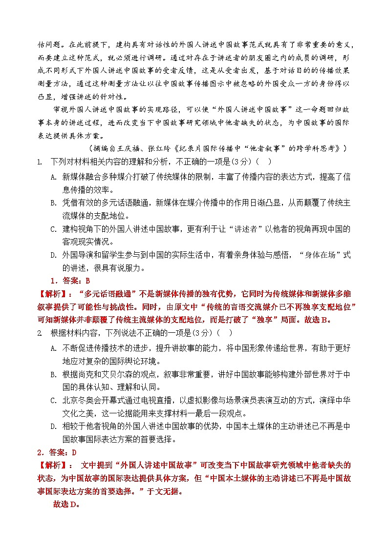 教师卷第3页