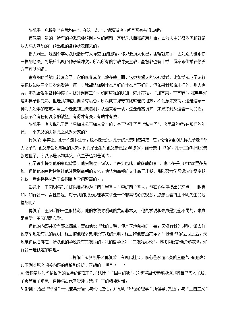 新疆维吾尔自治区乌鲁木齐部分学校2025-2026学年高二上学期期末考试语文试题（含答案）（含解析）第2页