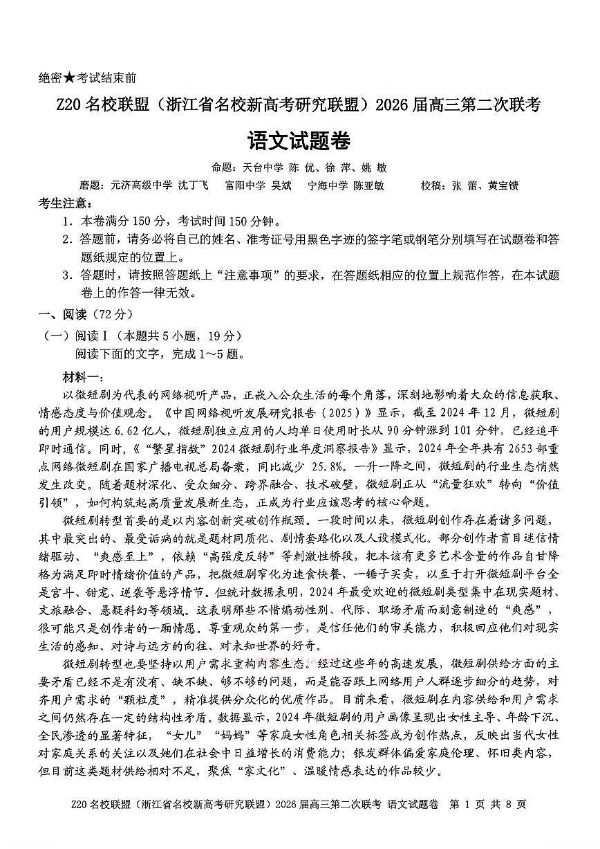 语文第1页