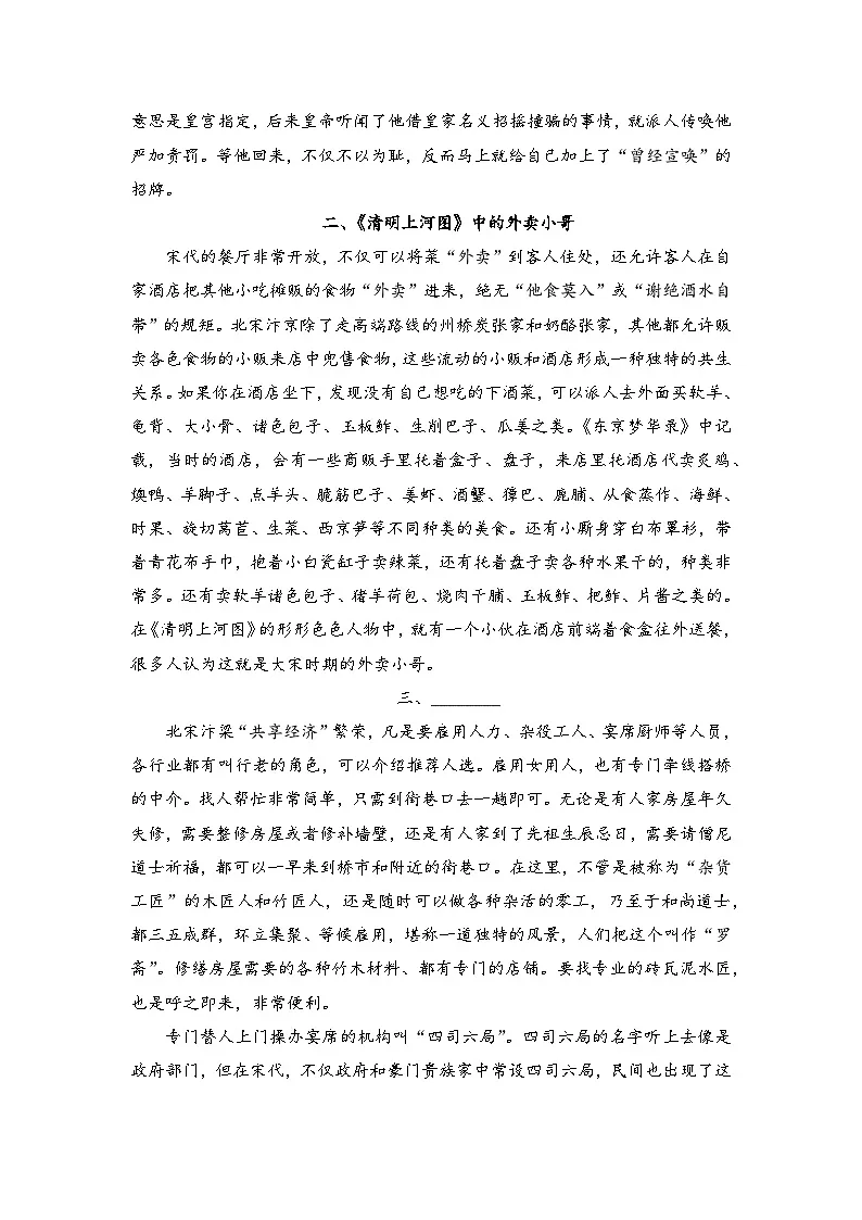 2025-2026学年统编版高中语文选择性必修下册第一单元检测试卷及答案第2页