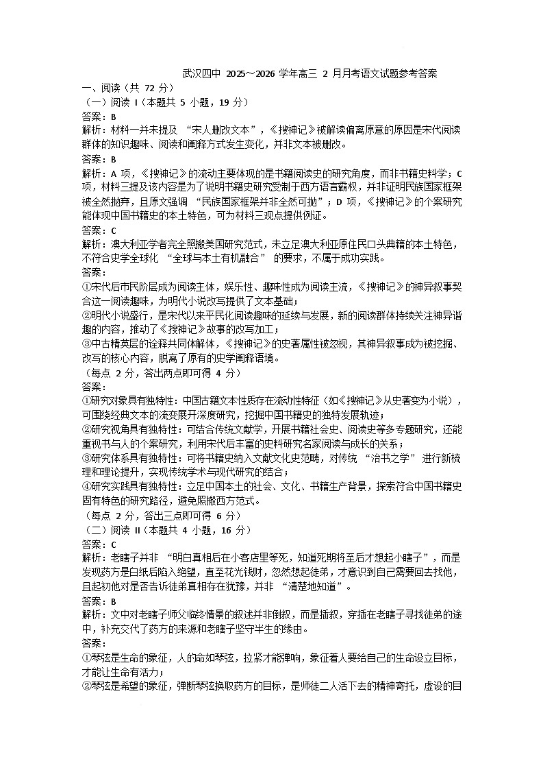 语文答案第1页