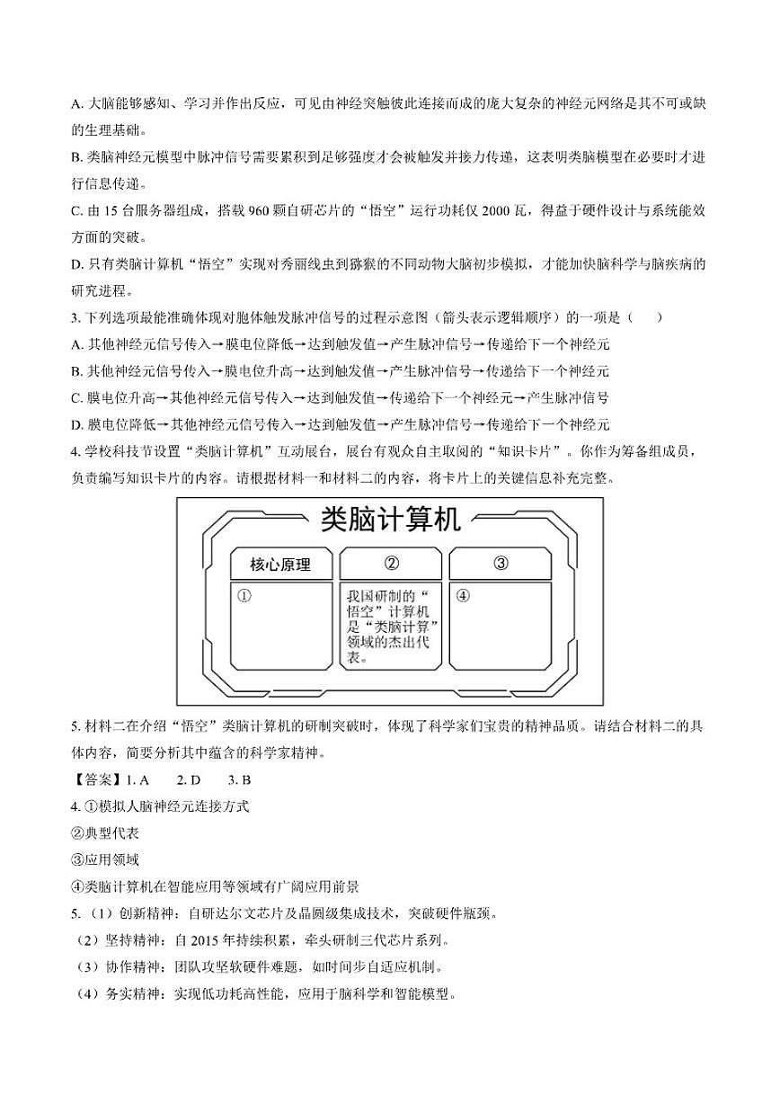 2026届广西壮族自治区桂林市高三上学期期末质量检测语文试卷（含答案）第3页