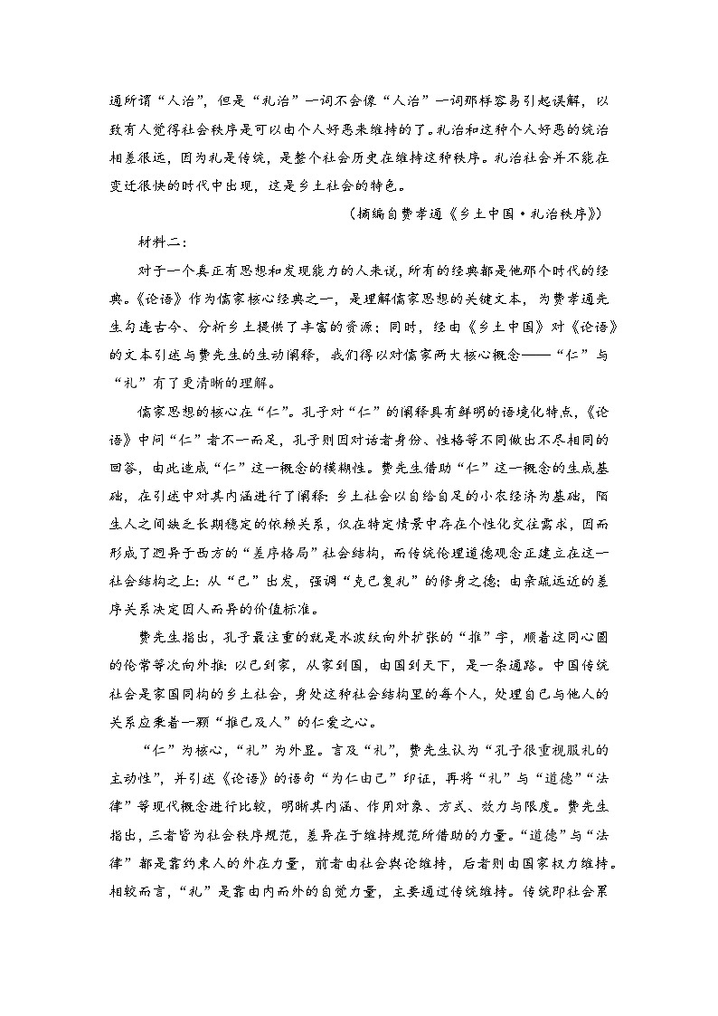 2025-2026学年统编版高中语文选择性必修下册第二单元检测试卷及答案第2页