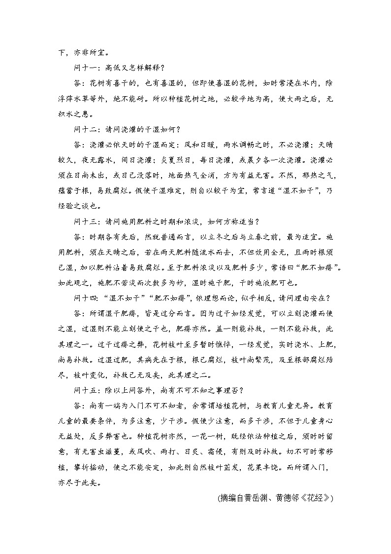 2026届高三语文二轮复习讲义：第一部分　考点精讲　专题一　阅读Ⅰ——信息类文本阅读(含解析）第3页