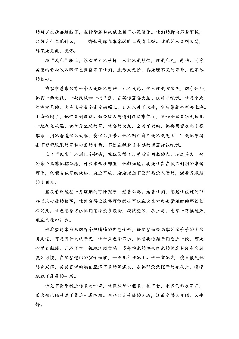 2026届高三语文二轮复习讲义：第一部分　考点精讲　专题二　阅读Ⅱ——文学类文本阅读　第一节　小说阅读(含解析）第3页