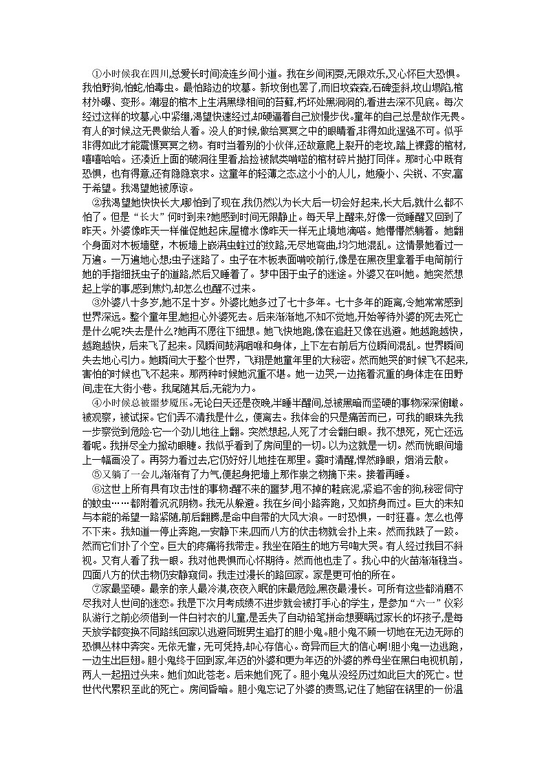 江西省部分高中学校2024-2025学年高三上学期10月联考语文试卷 附答案第3页