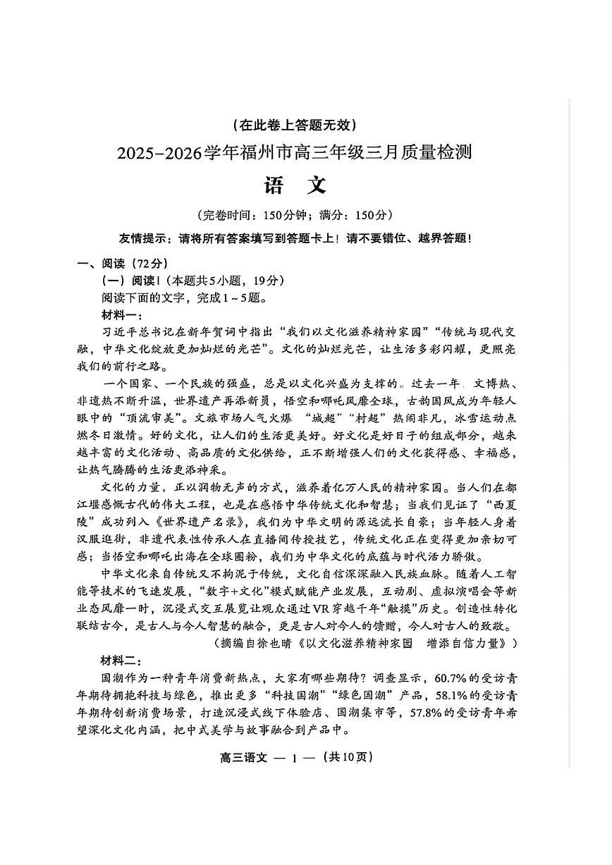 语文试卷第1页