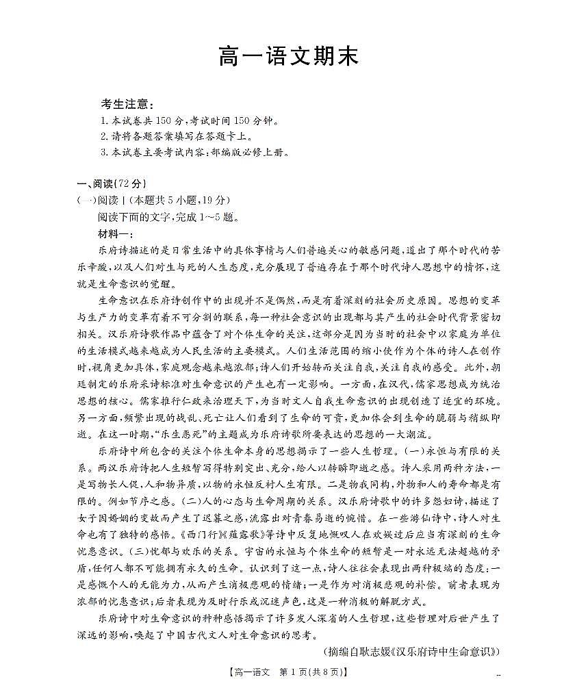 语文_扫描版第1页