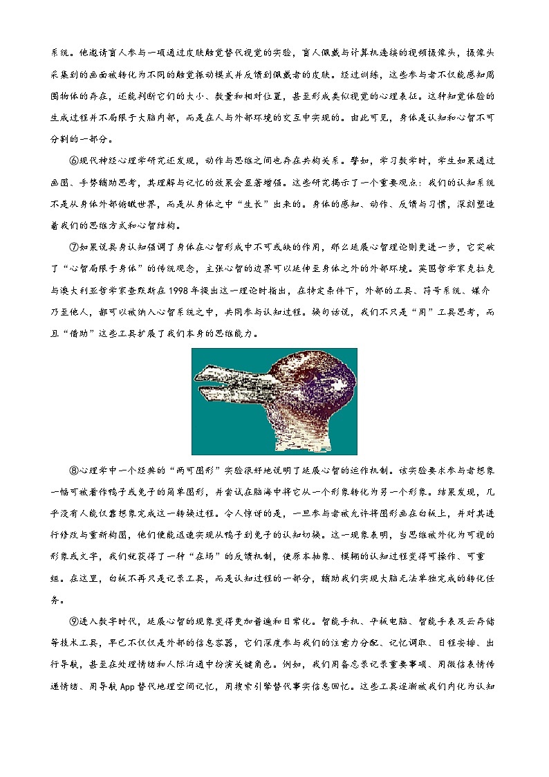 2026届安徽省合肥市天一联考高三上学期1月阶段性练习语文试题（解析版）第2页