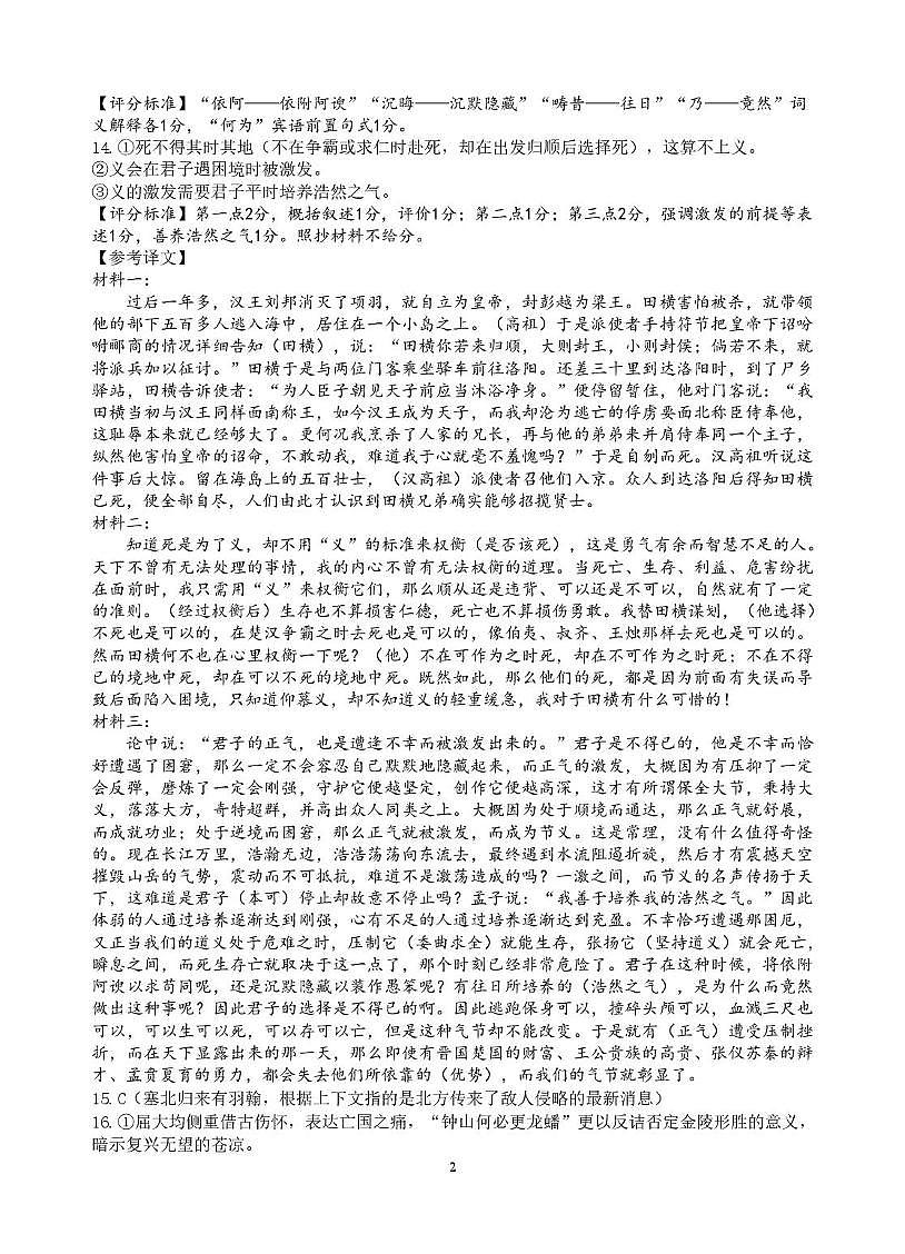 答案第2页