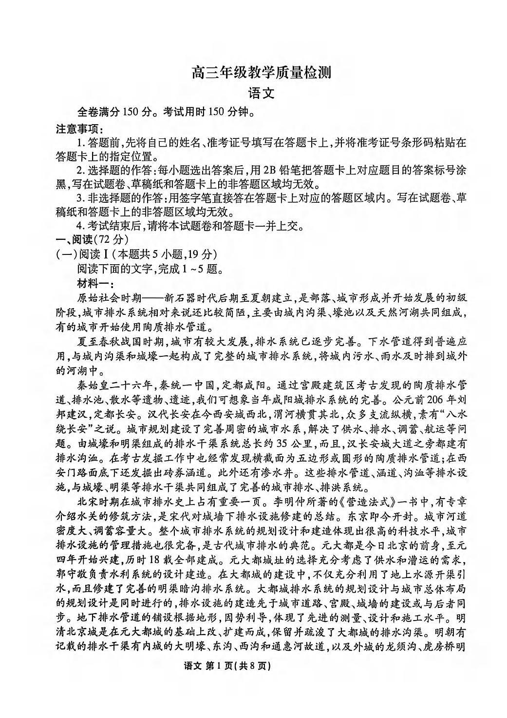 语文丨陕西省衡水金卷2026届高三上学期2月联考试卷及答案第1页