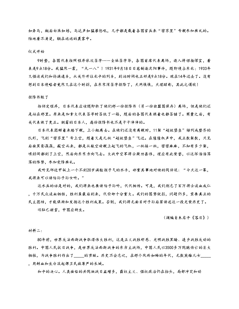 山东省枣庄市第三中学2025—2026学年高二上学期期中质量检测语文试题（文字版，含答案）第2页