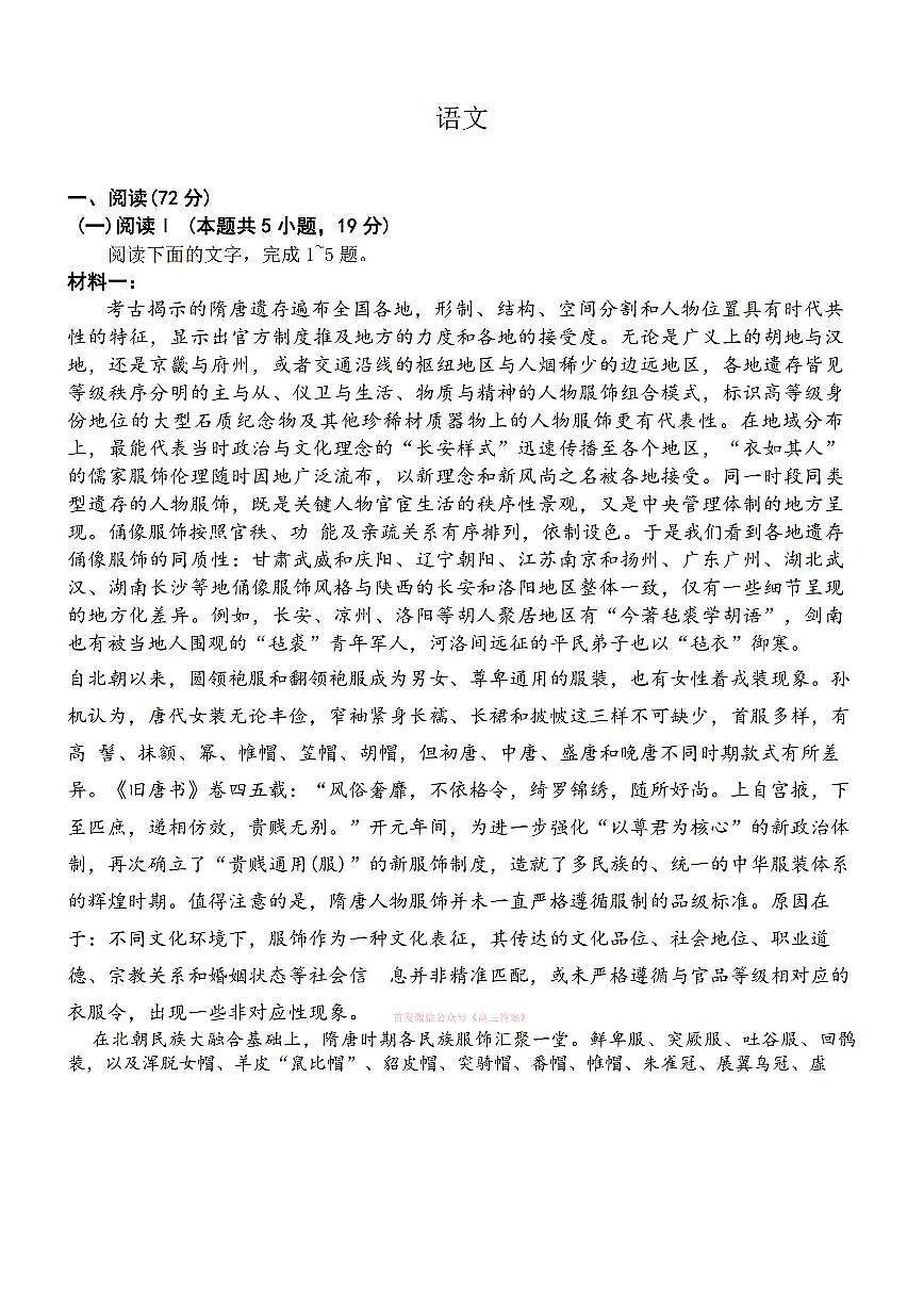 语文第1页