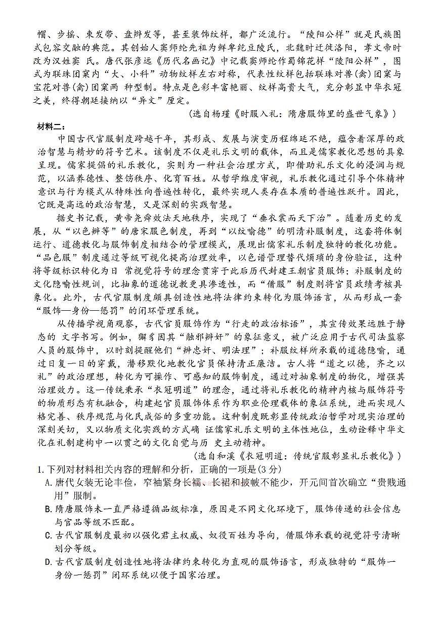 语文第2页