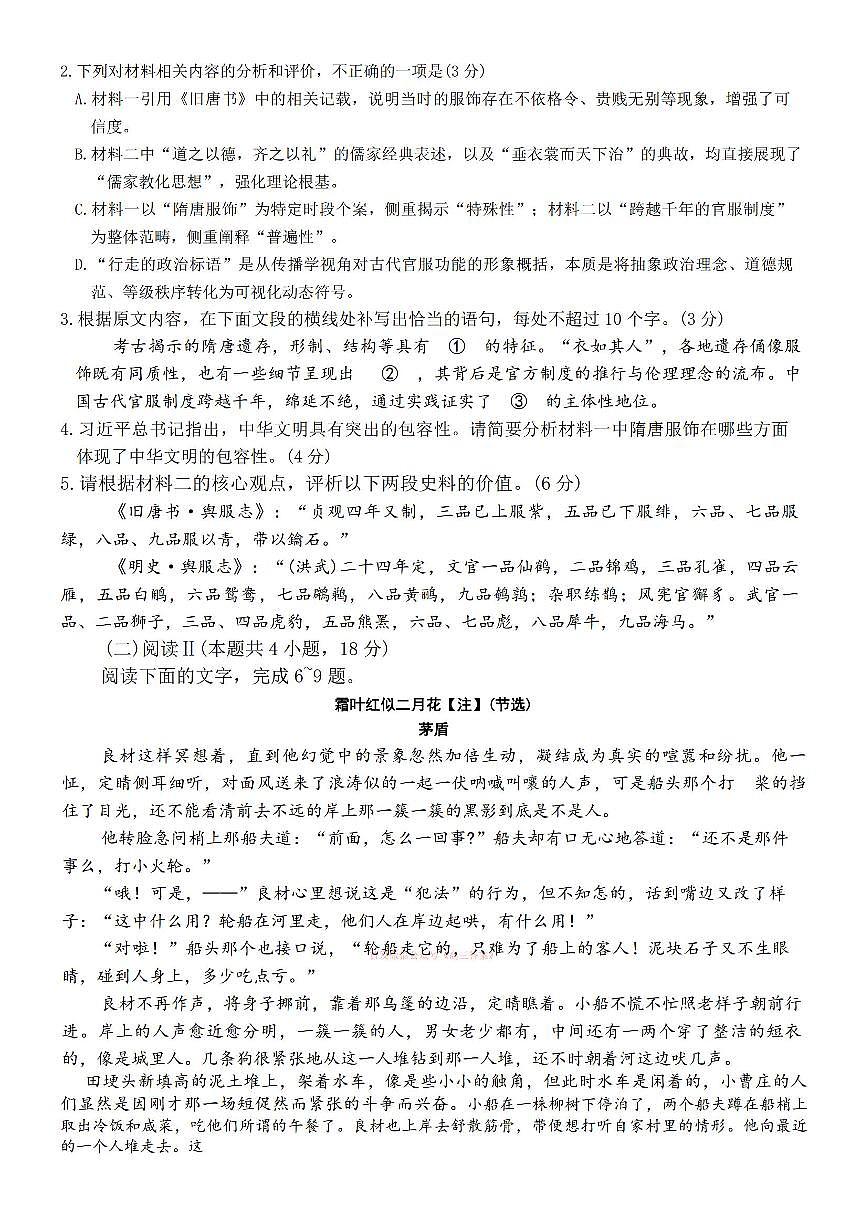语文第3页