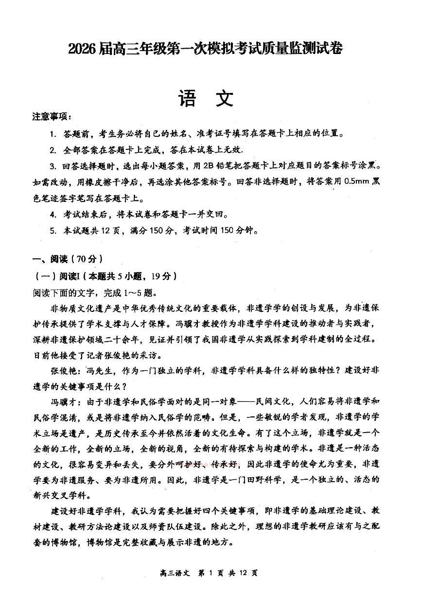 语文第1页