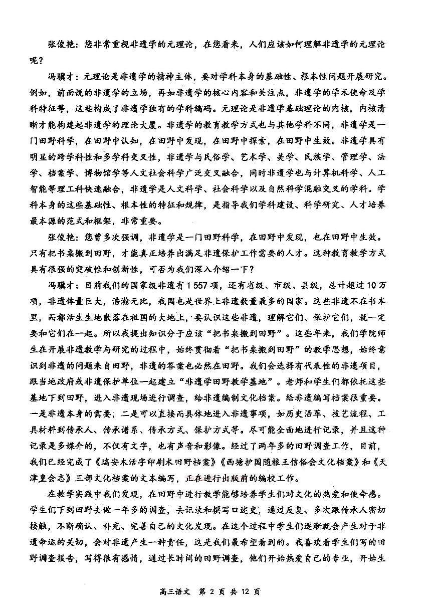 语文第2页