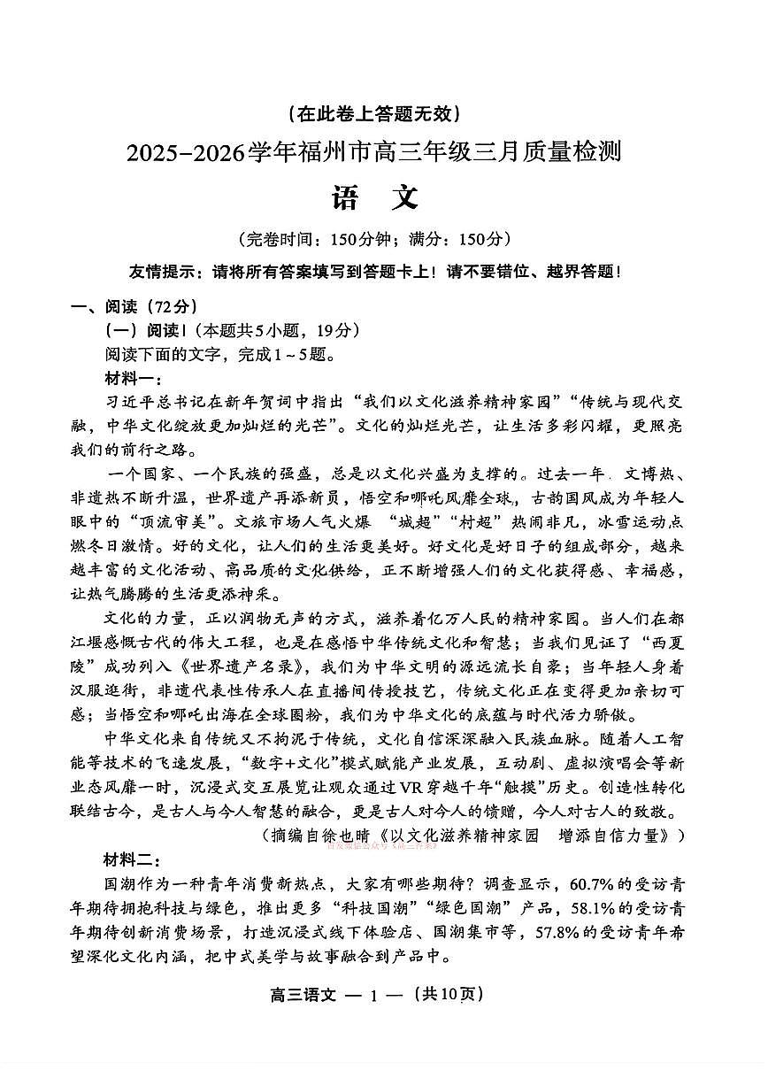 语文第1页