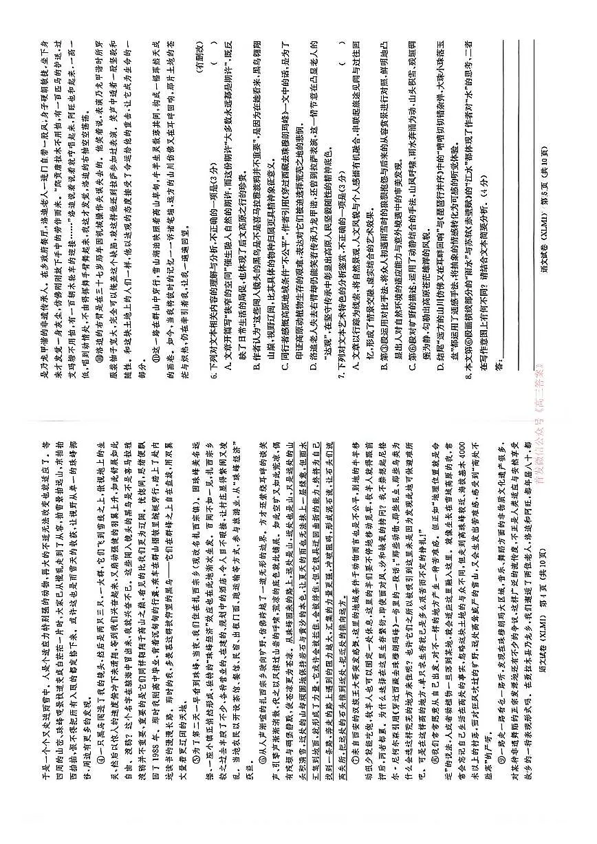 语文第3页