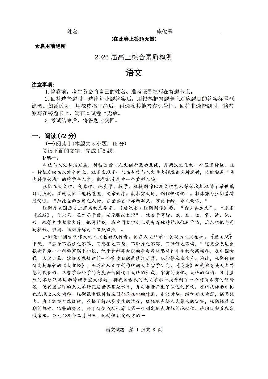 语文第1页