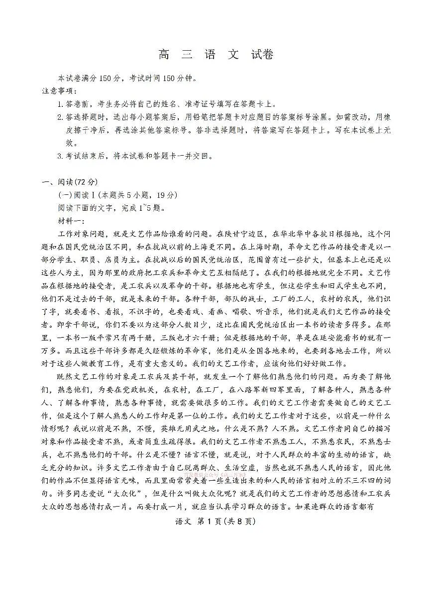 语文第1页