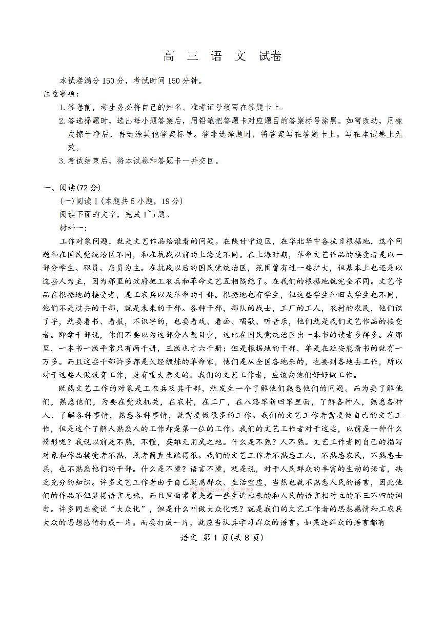 语文第1页