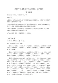 湖北襄阳市2026届高三年级下学期3月统一调研测试语文试题及答案