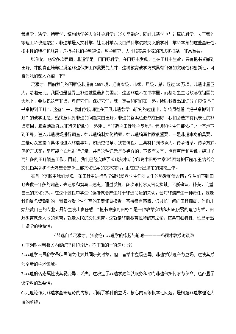 山西省大同市2026届高三下学期3月一模语文试卷（Word版附答案）第2页