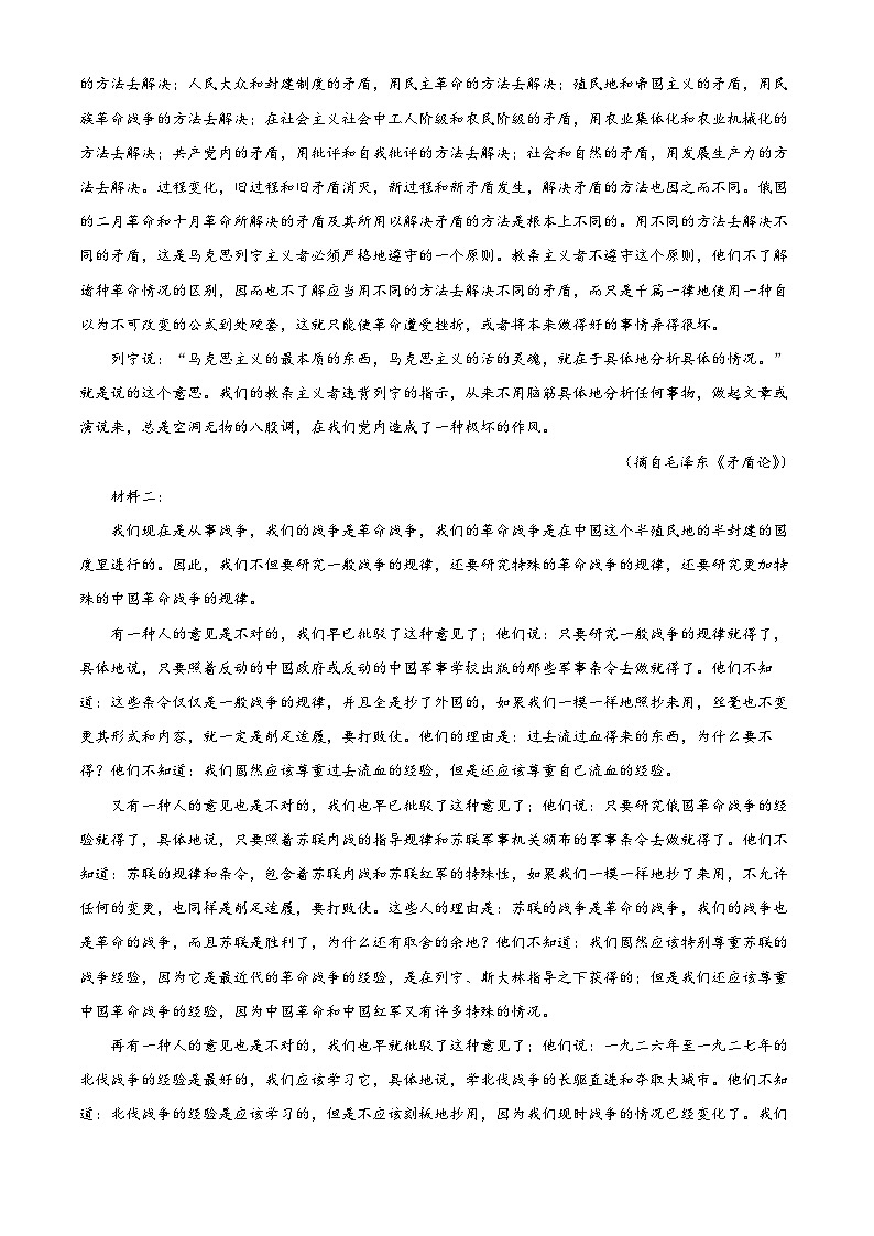 河南商丘市2025-2026学年高二上学期期末考试语文试题（含答案）第2页