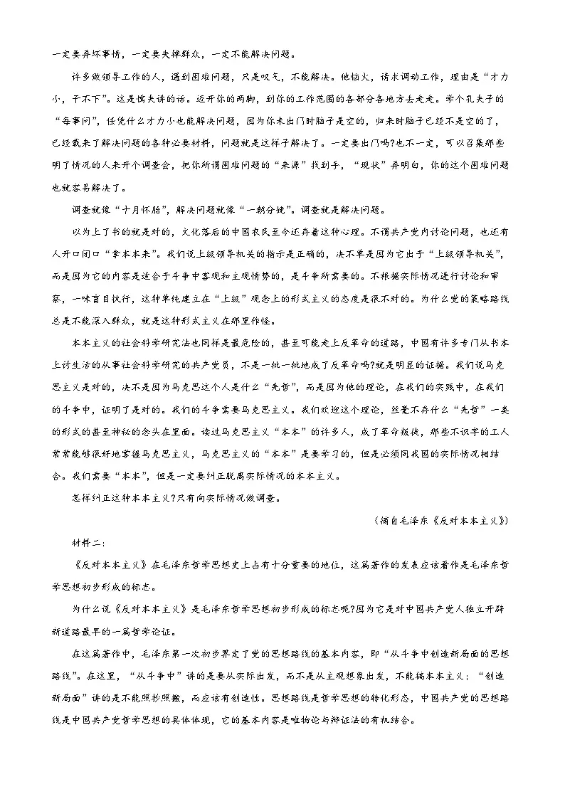 天津市塘沽区2025-2026学年高二上学期期末语文试卷（含答案）第3页