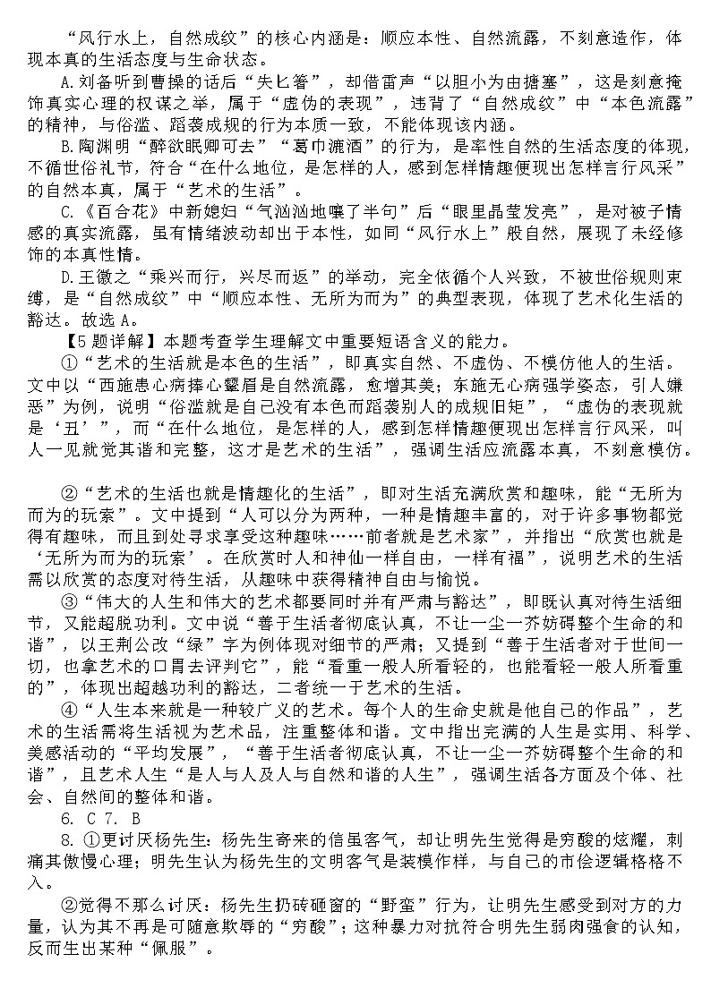 （答案）南充市嘉陵第一中学高一第2页