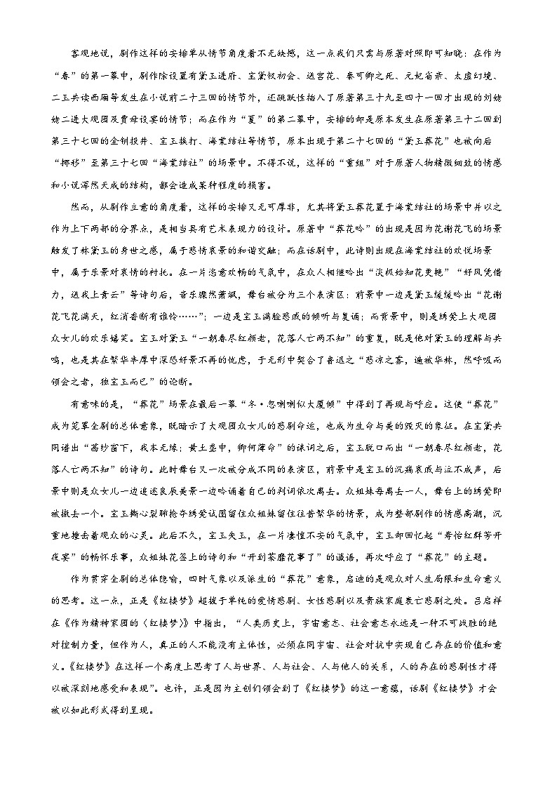 湖南株洲市第二中学2025-2026学年高一下学期开学考试语文试题（原卷版）第2页