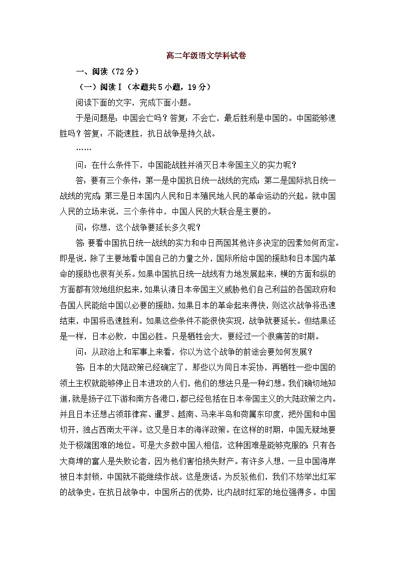 河南开封市五县联合2025-2026学年高二上期末学情自测语文试题第1页