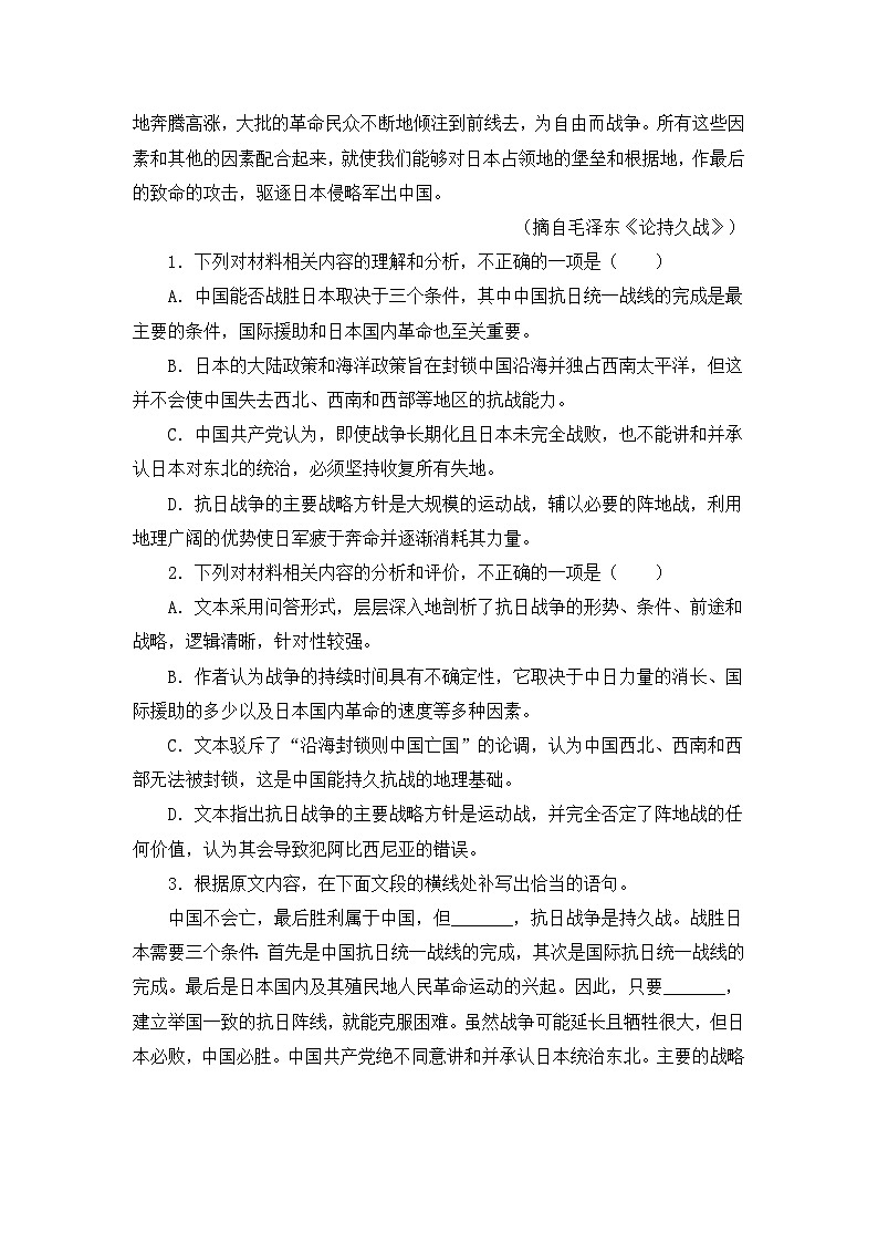 河南开封市五县联合2025-2026学年高二上期末学情自测语文试题第3页