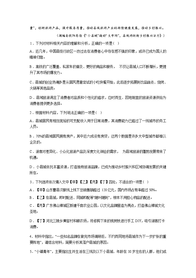 广西南宁市第二中学2025-2026学年下学期高二开学考试语文试题含答案第3页